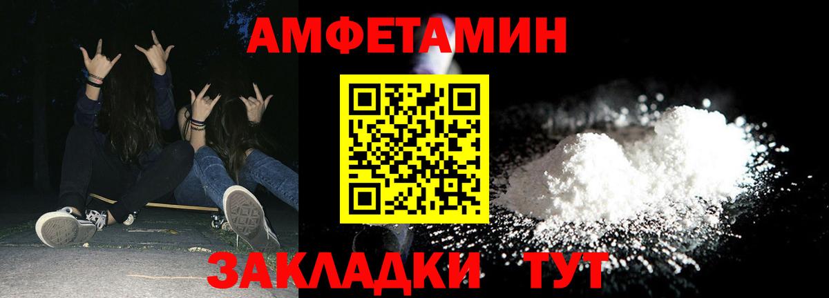 Амфетамин 97% Удомля