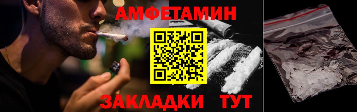 АМФЕТАМИН 98%  Вход с VPN  Амфетамин  Удомля 