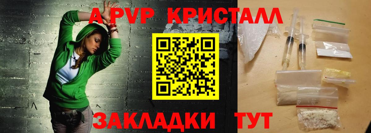 Alfa_PVP СК КРИС  Вход с VPN  Удомля  Alpha-PVP Соль 