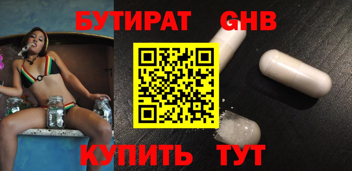 БУТИРАТ оксана  Вход с VPN  Удомля 