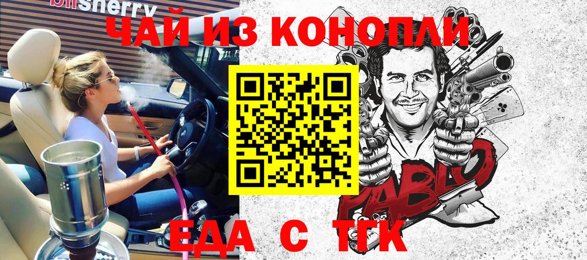 Canna-Cookies конопля  Вход с VPN  Удомля 