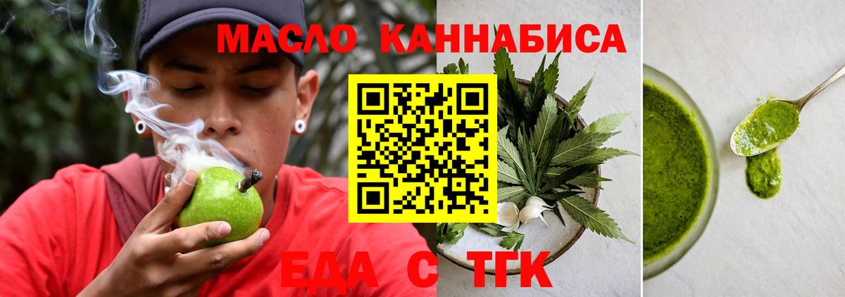 Cannafood конопля Удомля