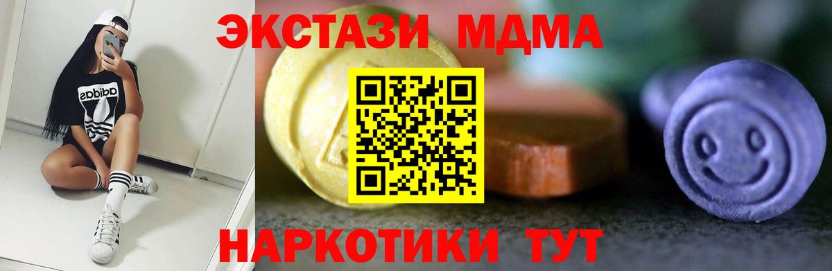 ЭКСТАЗИ Cube  Вход с VPN  Удомля  ЭКСТАЗИ  Экстази TESLA 