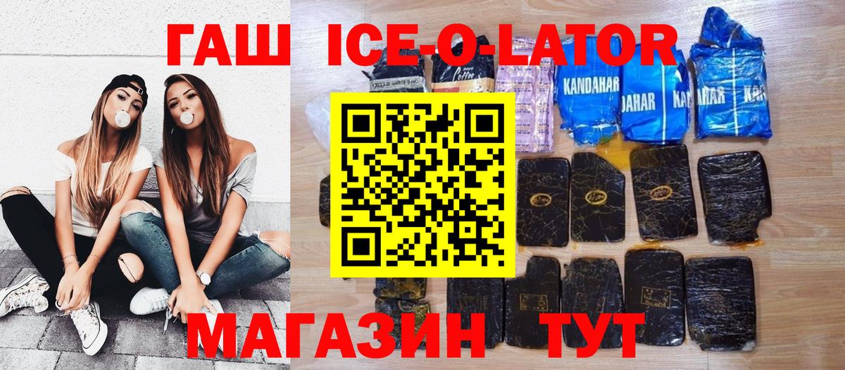 Удомля  ГАШ AMNESIA HAZE  Гашиш ice o lator  Вход с VPN 