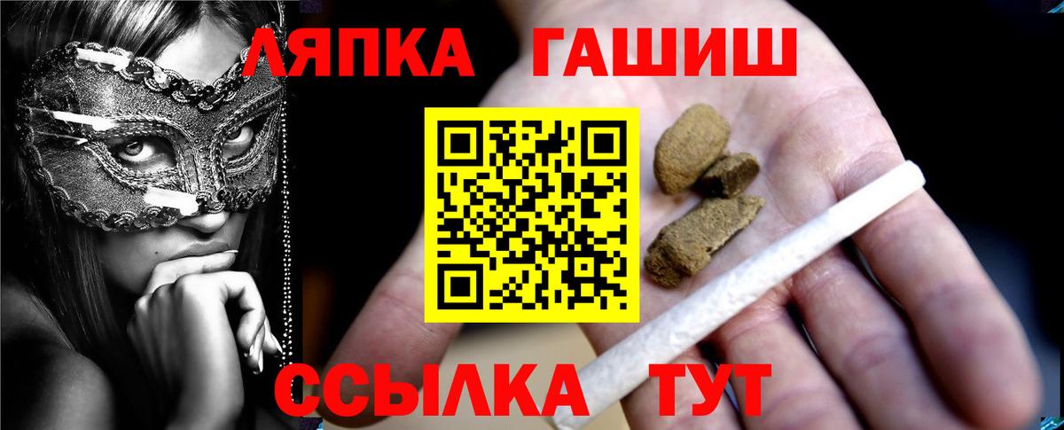 ГАШ убойный Удомля