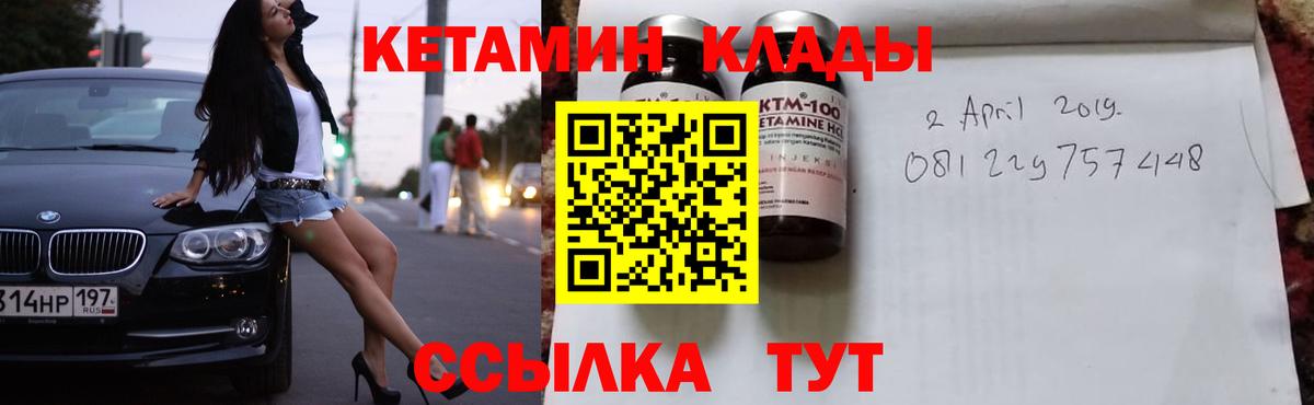 Удомля  КЕТАМИН ketamine  Вход с VPN  КЕТАМИН ketamine 