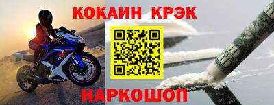 спайс Малоярославец