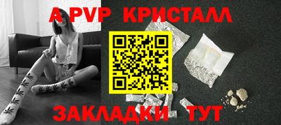 кристаллы Мариинск