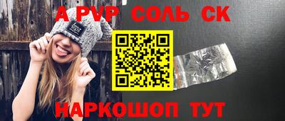 спайс Малоярославец