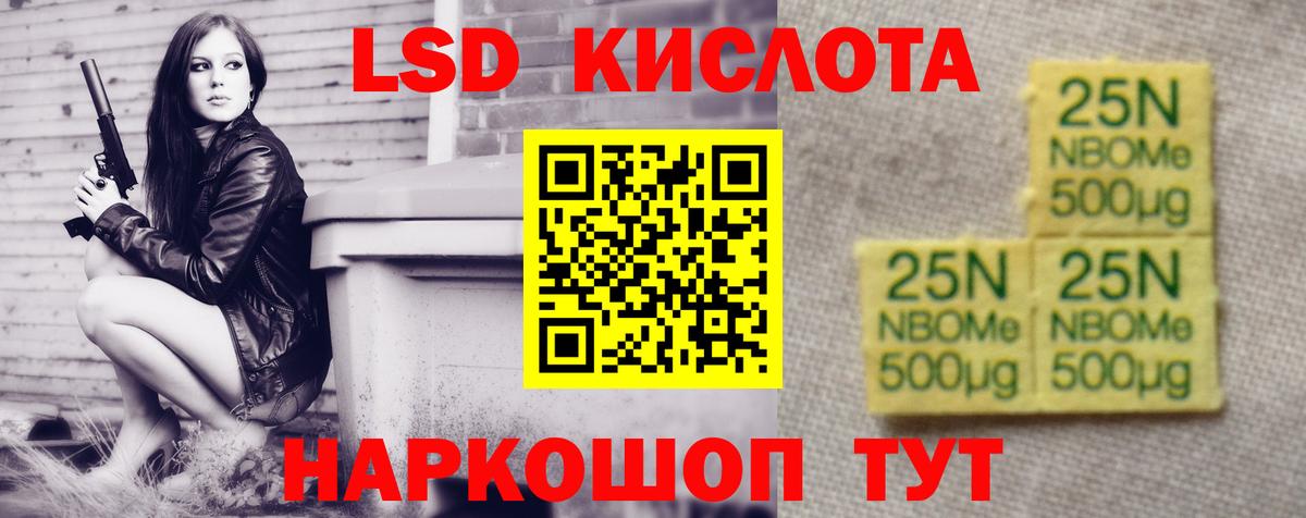 Лсд 25 экстази кислота Удомля