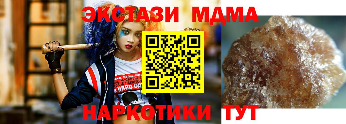 MDMA кристаллы  Вход с VPN  Удомля  МДМА  МДМА crystal 