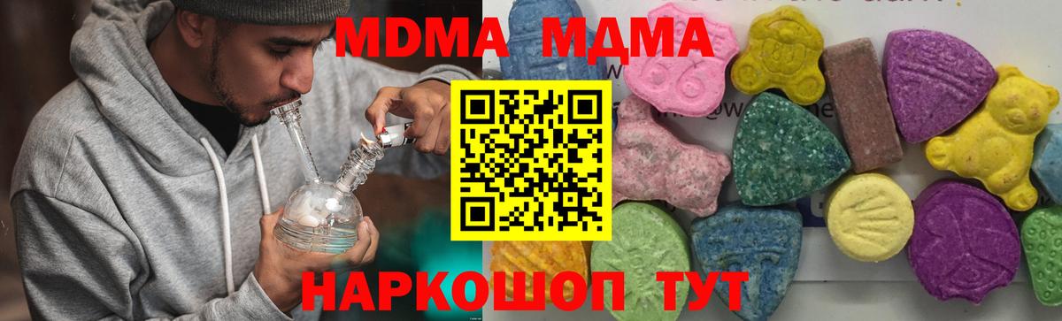 МДМА молли Удомля