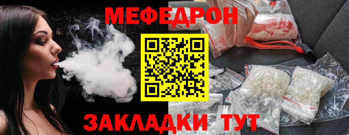 Удомля  Мефедрон  Меф mephedrone  Вход с VPN  Мефедрон 4 MMC 