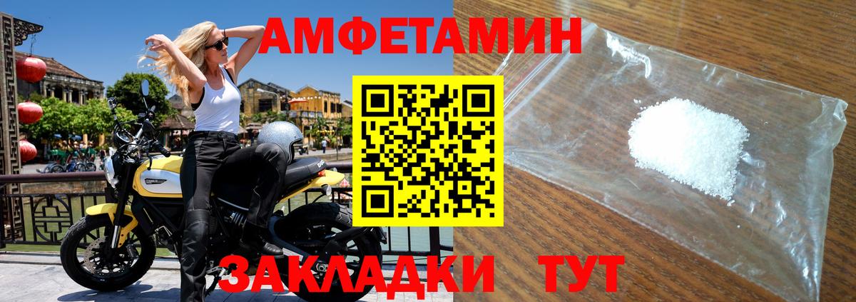 МЕТАМФЕТАМИН кристалл  Вход с VPN  Удомля 