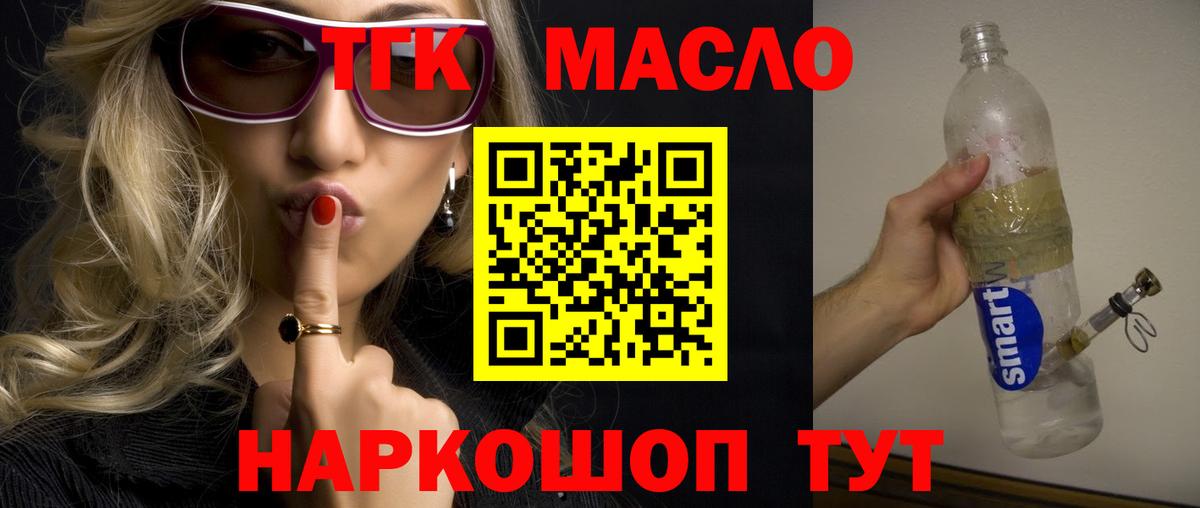 Дистиллят ТГК вейп с тгк  Вход с VPN  Удомля  Дистиллят ТГК Wax 